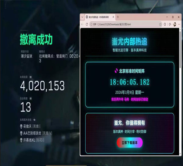 三角洲手游物资透视挂透视自瞄效果
